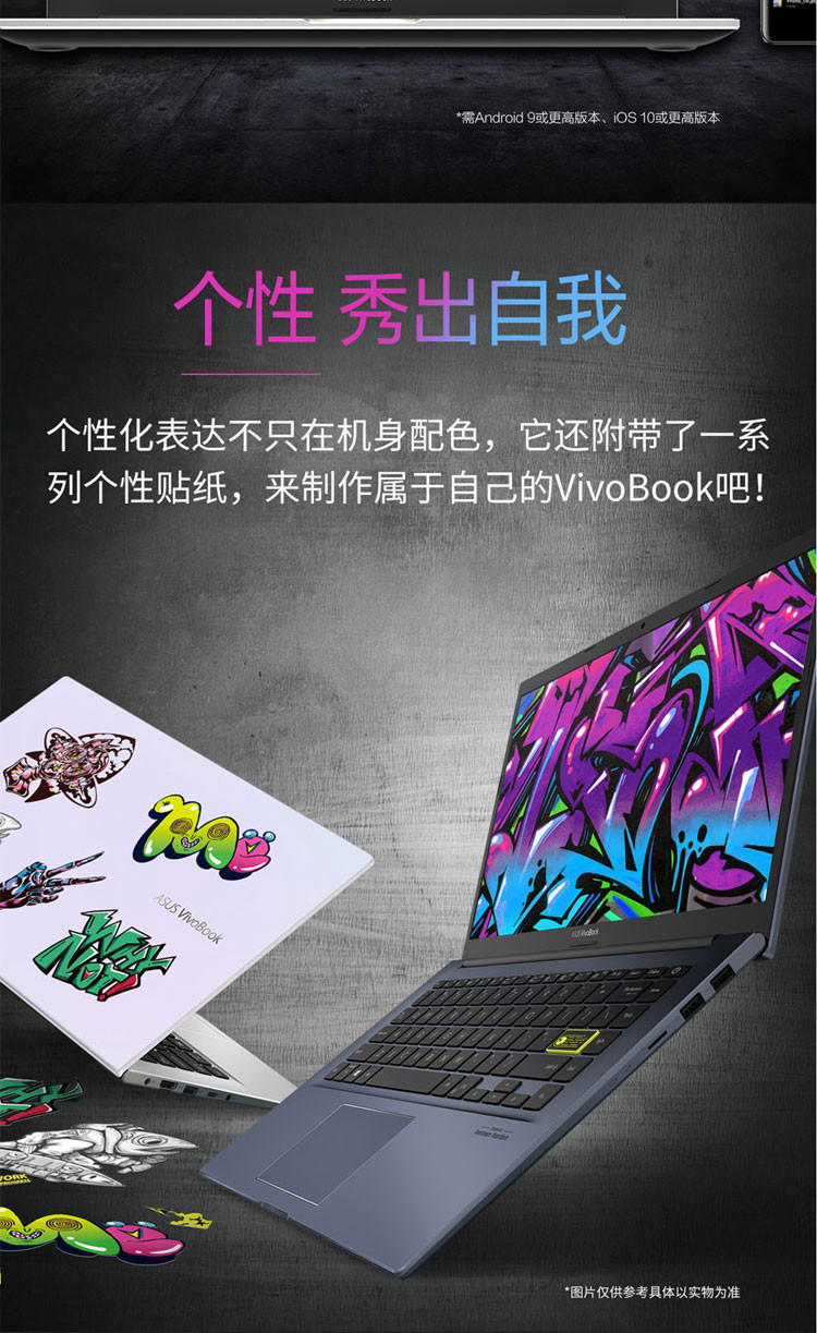 华硕/ASUS VivoBook14 X 14英寸i5轻薄笔记本 512固态 16G内存 2G独显