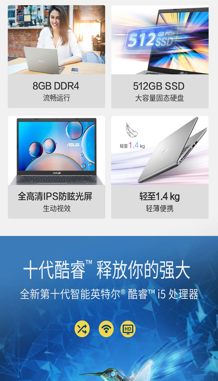 华硕/ASUS VivoBook14 14英寸I5笔记本 512固态 8G内存 集显