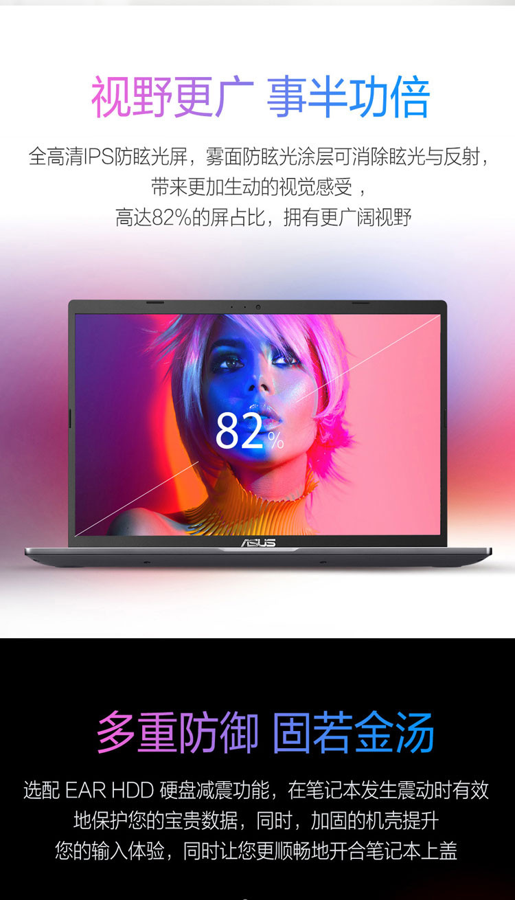 华硕/ASUS VivoBook14 14英寸I5笔记本 512固态 8G内存 集显