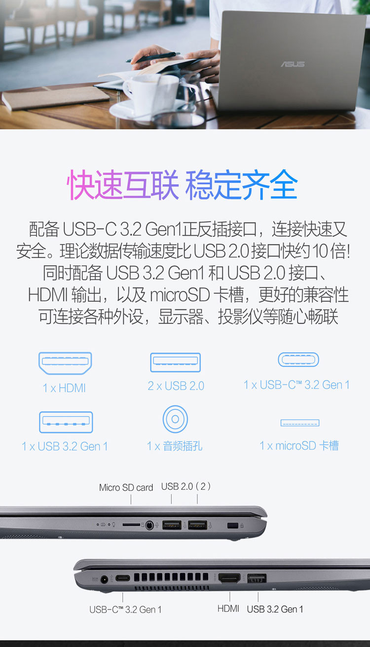 华硕/ASUS VivoBook14 14英寸I5笔记本 512固态 8G内存 集显