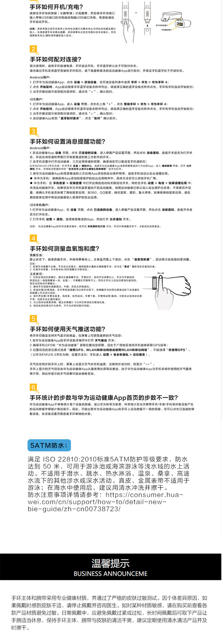 华为/HUAWEI 手环4 运动手环 智能手环