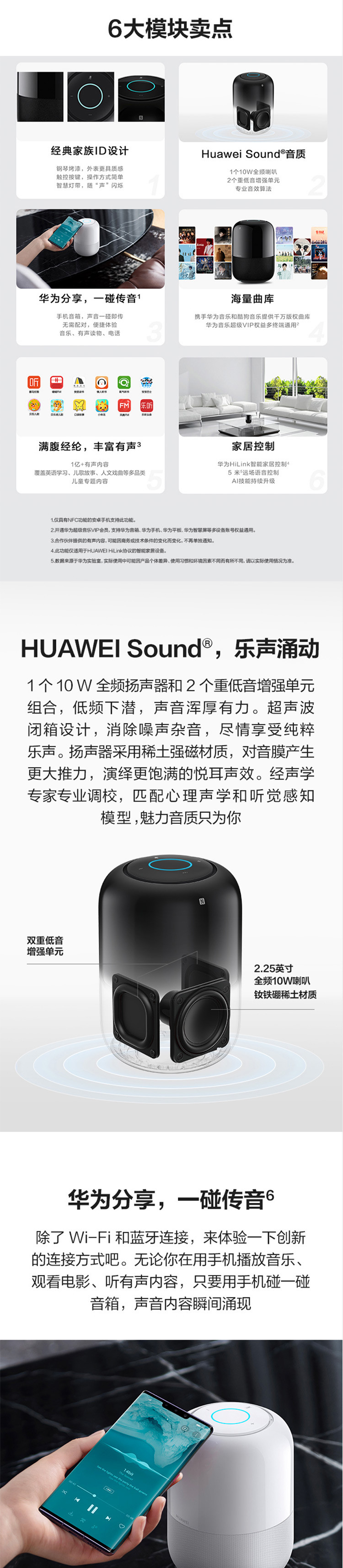 华为/HUAWEI AI音箱 2 智能音箱 无电池版