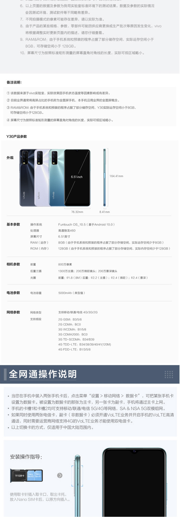 VIVO Y30 6GB+128GB 5000mAh大电池 疾速侧面指纹解锁 4G全网通手机