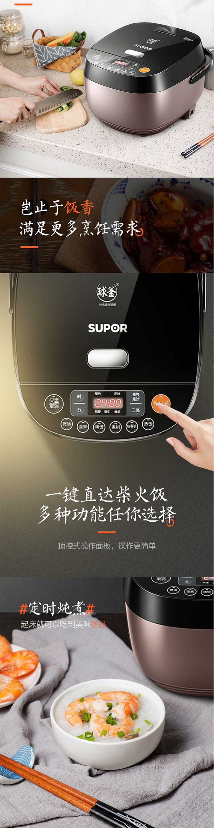 苏泊尔/SUPOR 电饭煲家用IH加热SF40HC735