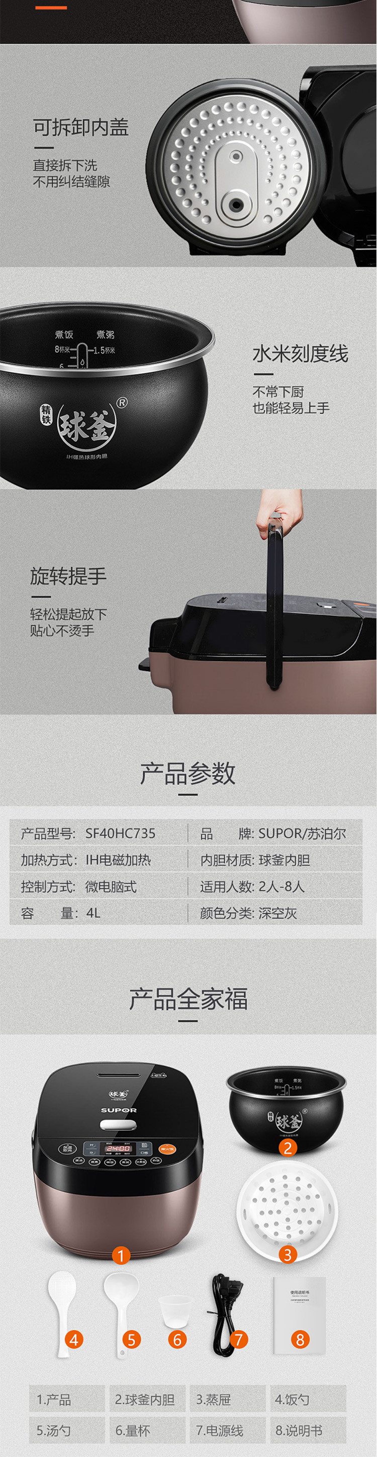 苏泊尔/SUPOR 电饭煲家用IH加热SF40HC735