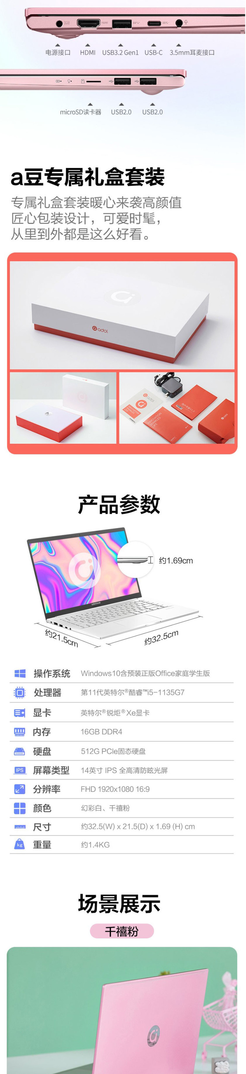 华硕/ASUS adolbook14s 14英寸笔记本 i5-1135G7 512GB 16G 集显