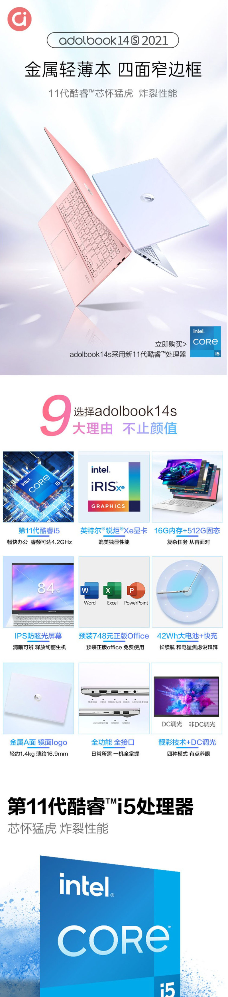 华硕/ASUS adolbook14s 14英寸笔记本 i5-1135G7 512GB 16G 集显