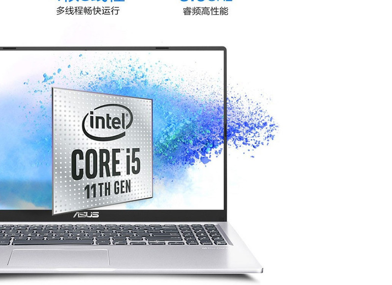 华硕/ASUS VivoBook15 15.6英寸轻薄笔记本 i5 512GB 8G 2G独显