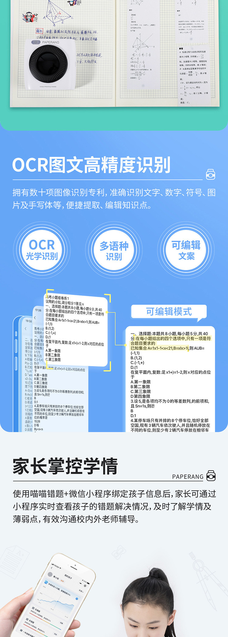 喵喵机 P2L 错题打印机 作业帮学生错题整理神器家用迷你便携照片热敏打印机