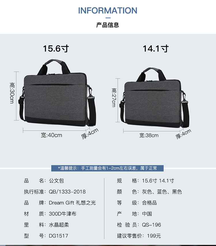 礼想之光 （DREAMGIFT）牛津布商务电脑包15.6寸DG1517