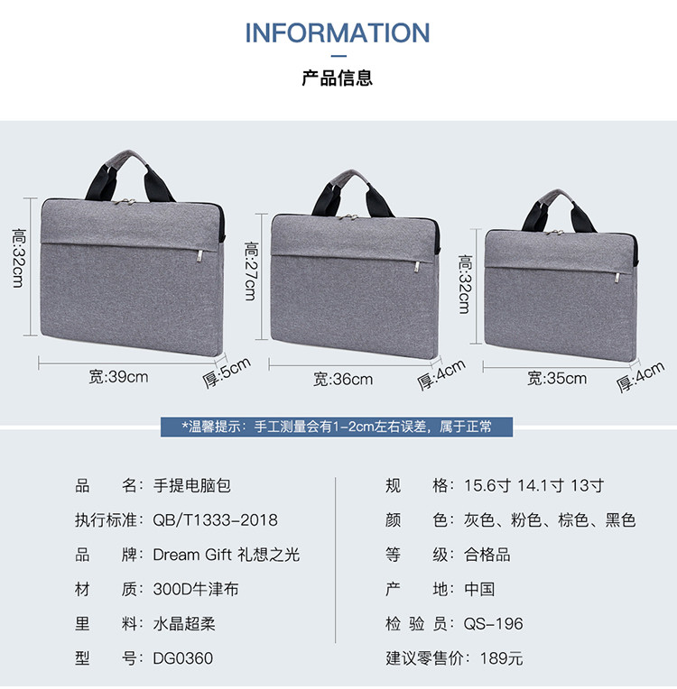 礼想之光 （DREAMGIFT）牛津布商务14.1寸电脑包DG0360