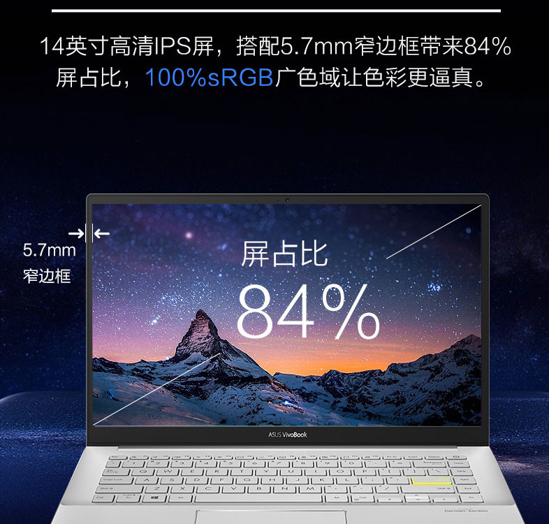 华硕 VivoBook14X 锐龙版R7 14英寸轻薄笔记本 5700U 512GB 16G 集显