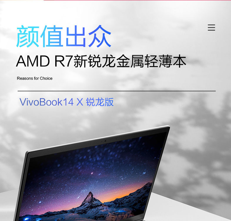 华硕 VivoBook14X 锐龙版R7 14英寸轻薄笔记本 5700U 512GB 16G 集显