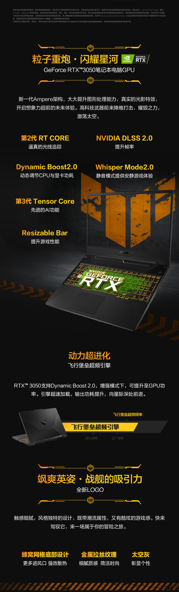 华硕 飞行堡垒9 15.6英寸i7游戏笔记本 512GB 16G RTX3050 4G独显