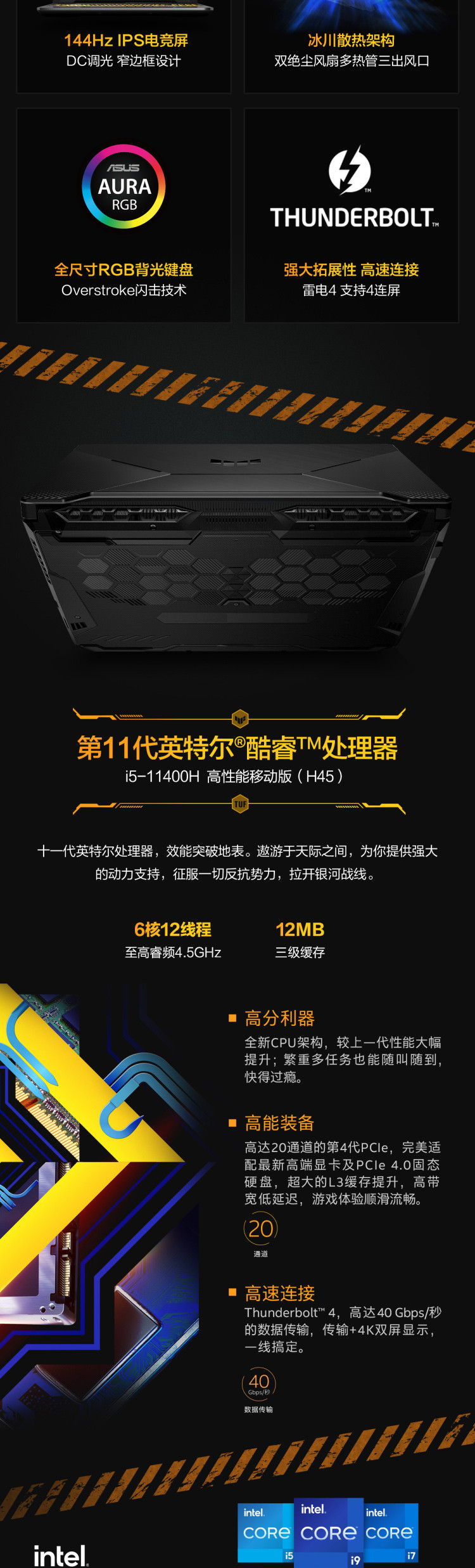 华硕 飞行堡垒9 15.6英寸i5游戏笔记本 512GB 16G RTX3050 4G独显