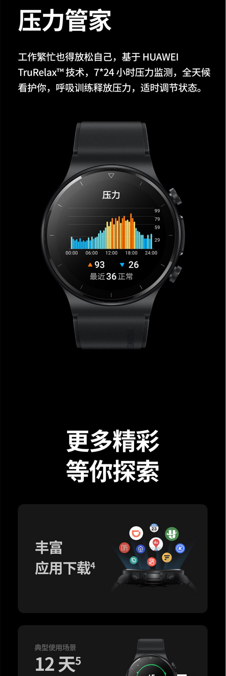 华为HUAWEI WATCH GT 2 Pro ECG款 蓝牙通话智能手表