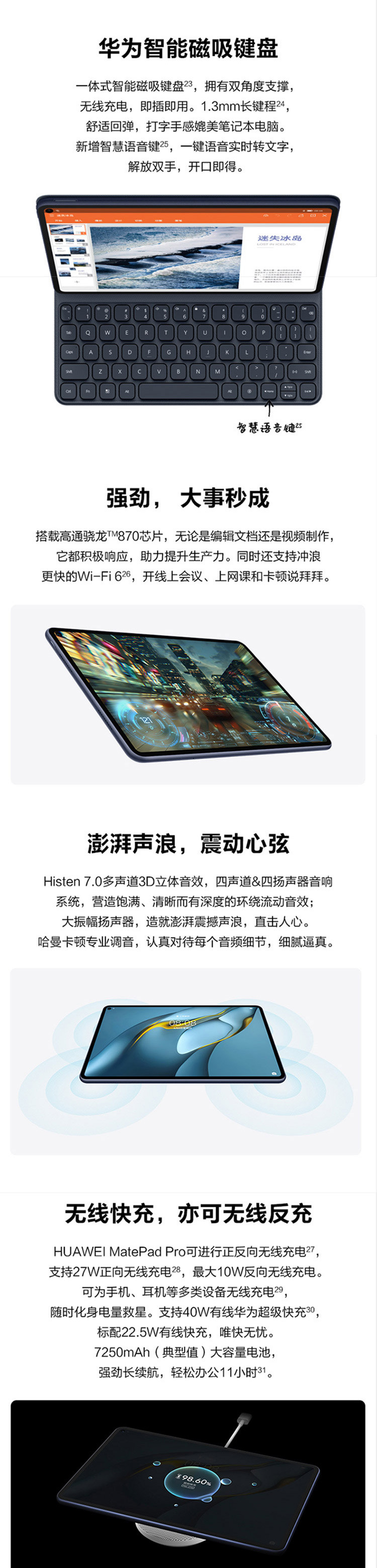 华为 MatePad Pro 10.8英寸 鸿蒙HarmonyOS 2021款WIFI