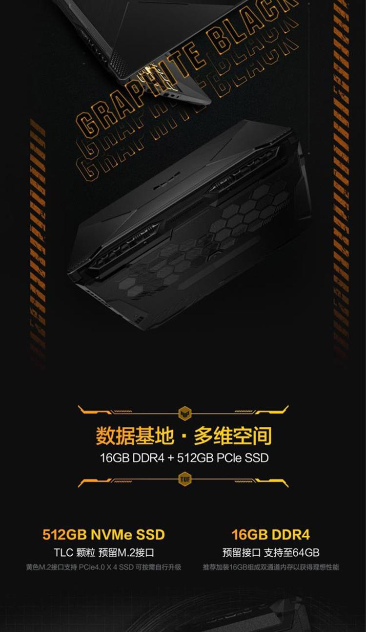 华硕 飞行堡垒9 15.6英寸游戏笔记本 i5-11400H 512G 16G 6G独显
