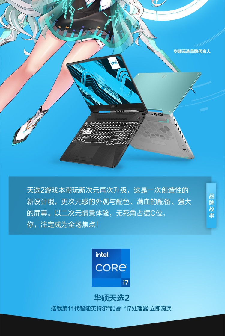 华硕 天选2 15.6英寸游戏笔记本 i7-11800H 512G 16G 4G独显