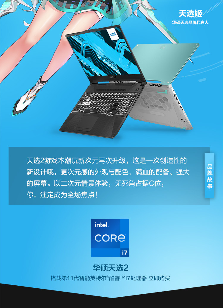 华硕 天选2  15.6英寸游戏笔记本i7-11800H 512SSD 16G RTX3060 6G