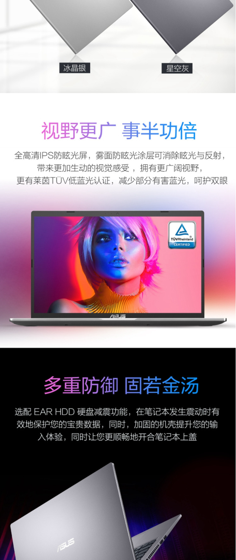 华硕 VivoBook15英特尔酷睿i7 15.6英寸轻薄笔记本i7-1165G7 512G 16G
