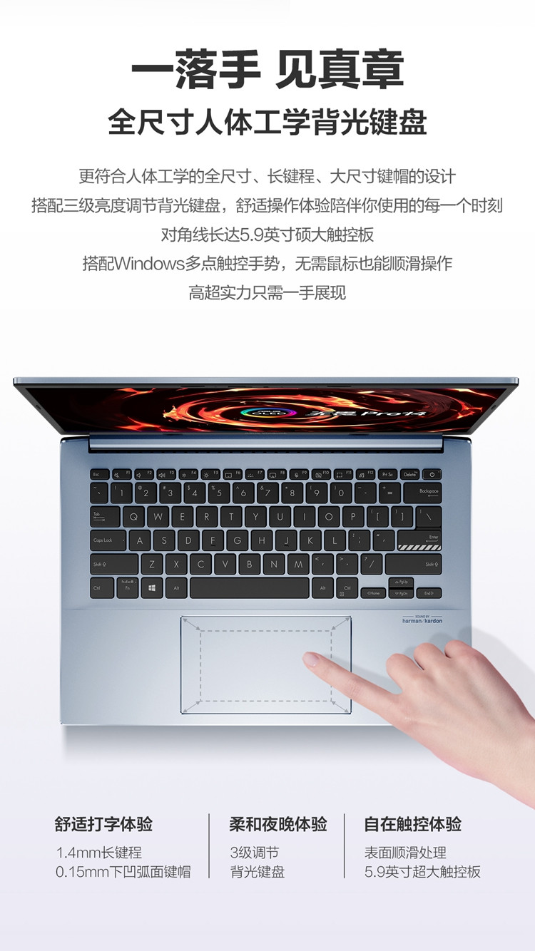 华硕 无畏Pro14 M3401QA5800 14英寸R7笔记本 512固态硬盘 16G内存 集显