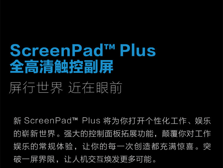 华硕 灵耀X双屏 UX4100EA1155 14英寸I5笔记本 512固态硬盘 16G内存 集显