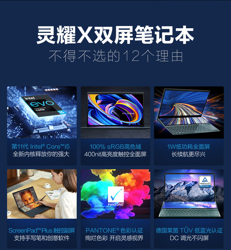 华硕 灵耀X双屏 UX4100EA1155 14英寸I5笔记本 512固态硬盘 16G内存 集显