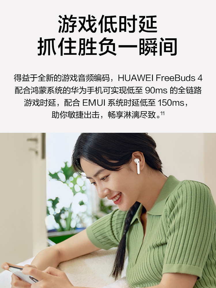 华为 HUAWEI FreeBuds 4 无线耳机 无线充T0004