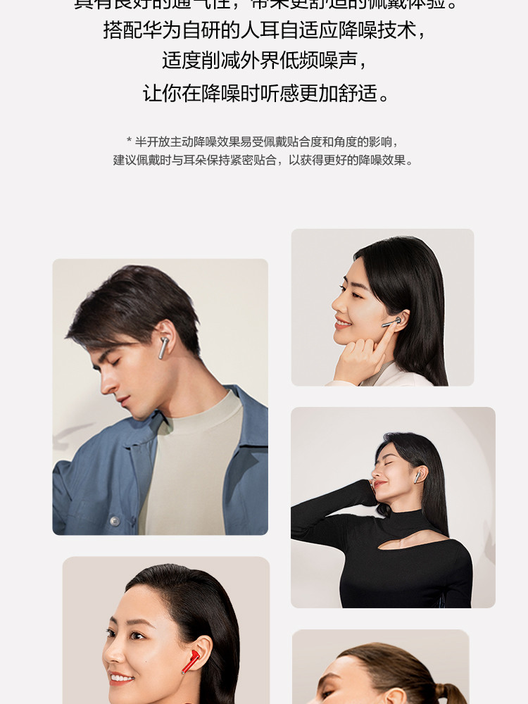 华为 HUAWEI FreeBuds 4 无线耳机 无线充T0004