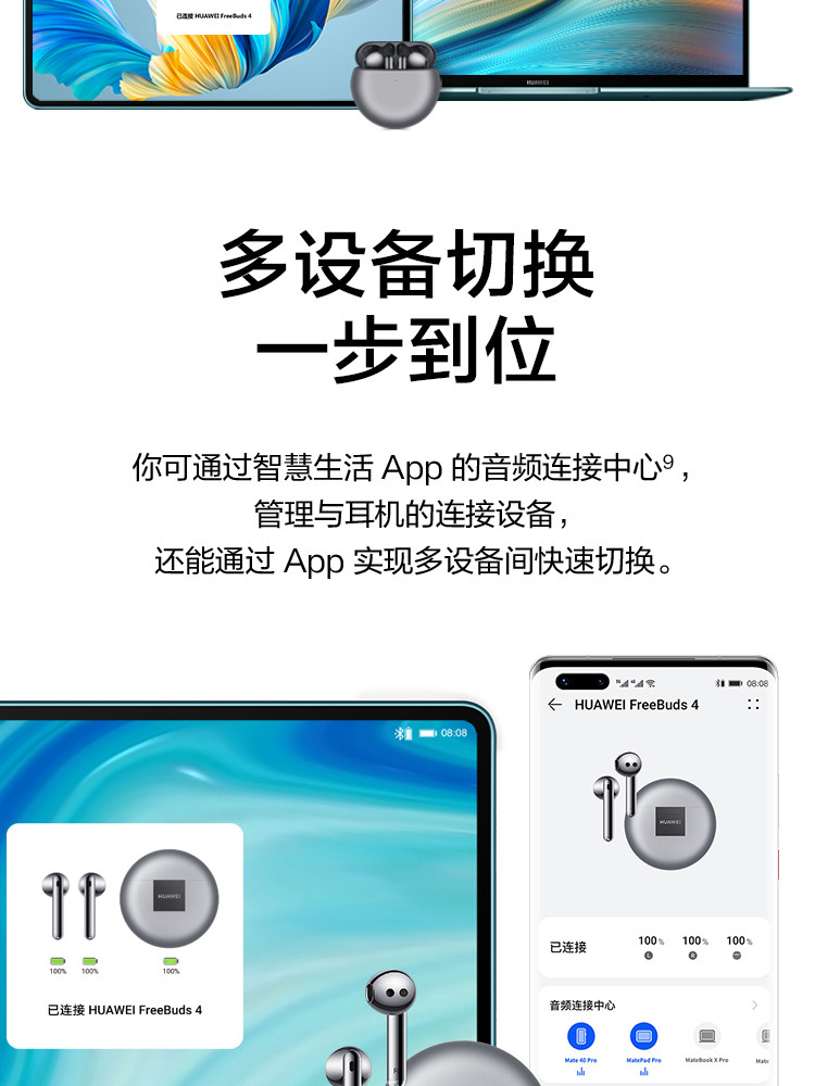 华为 HUAWEI FreeBuds 4 无线耳机 无线充T0004