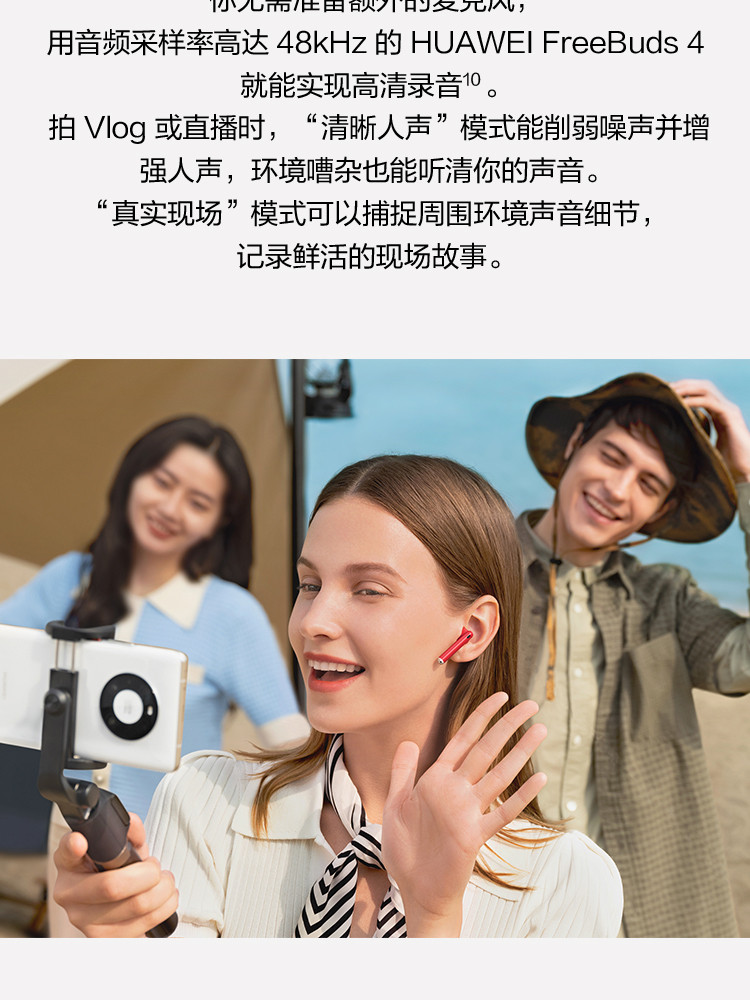 华为 HUAWEI FreeBuds 4 无线耳机 无线充T0004