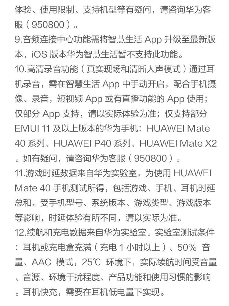 华为 HUAWEI FreeBuds 4 无线耳机 无线充T0004