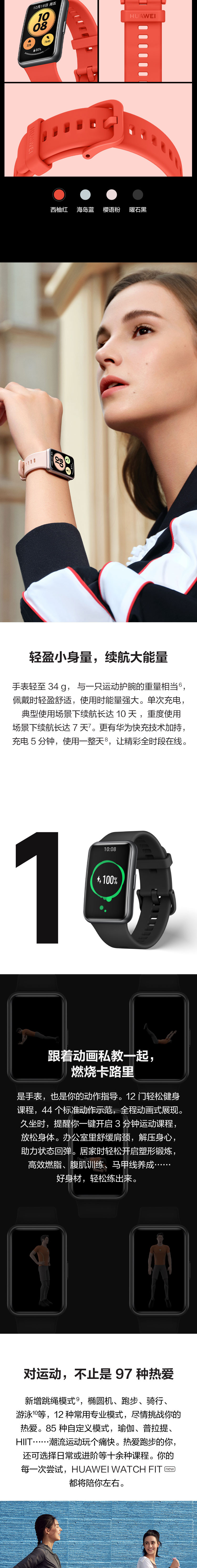 华为 HUAWEI WATCH FIT new 华为手表 运动智能手表方形 TIA-B19