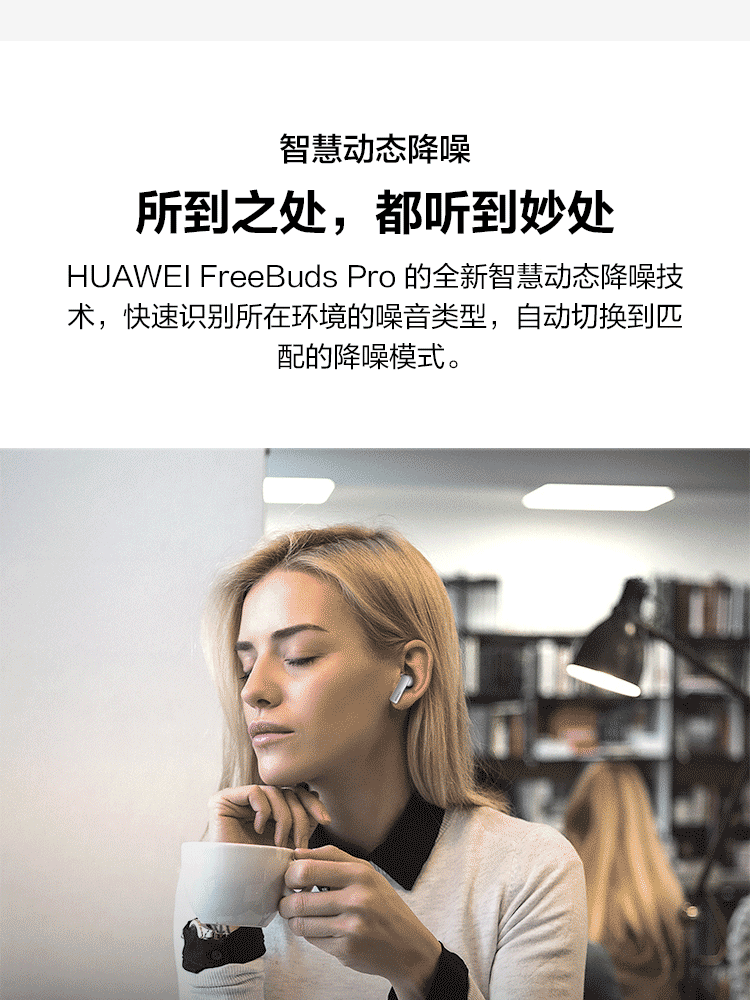 华为 HUAWEI FreeBuds Pro 主动降噪真无线T0003 有线充版