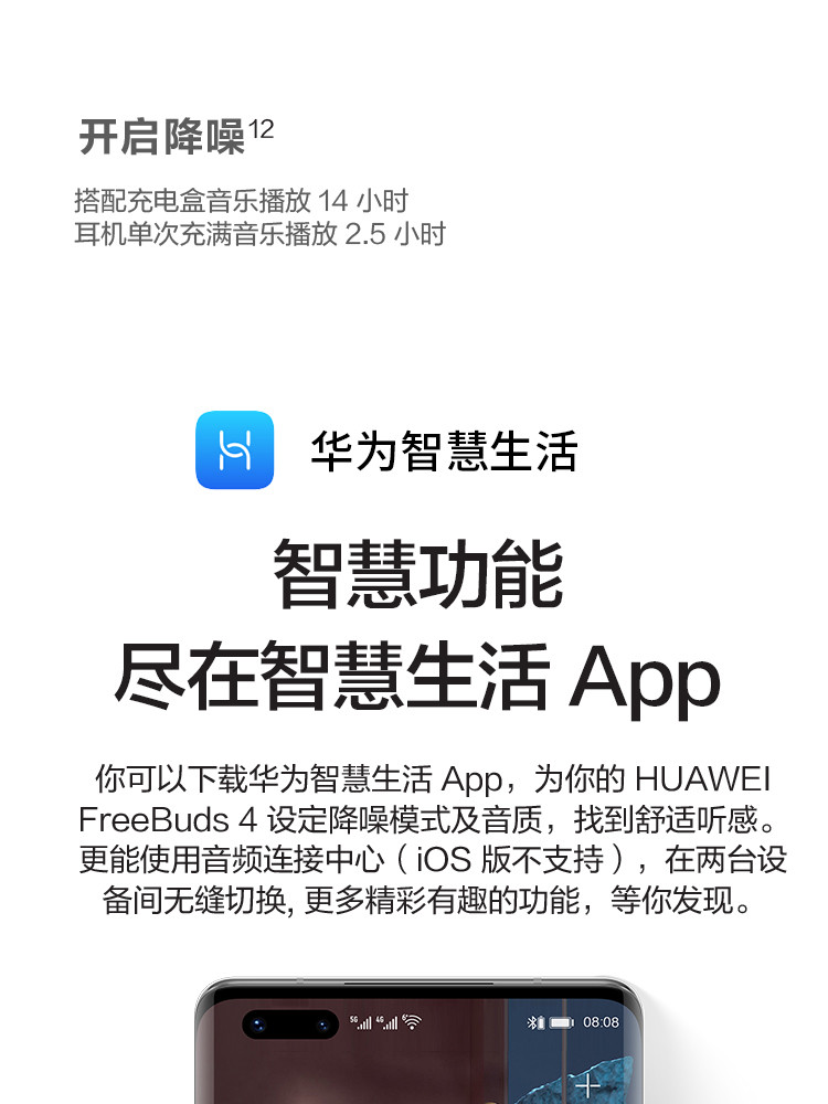 华为 HUAWEI FreeBuds 4 无线耳机 无线充T0004