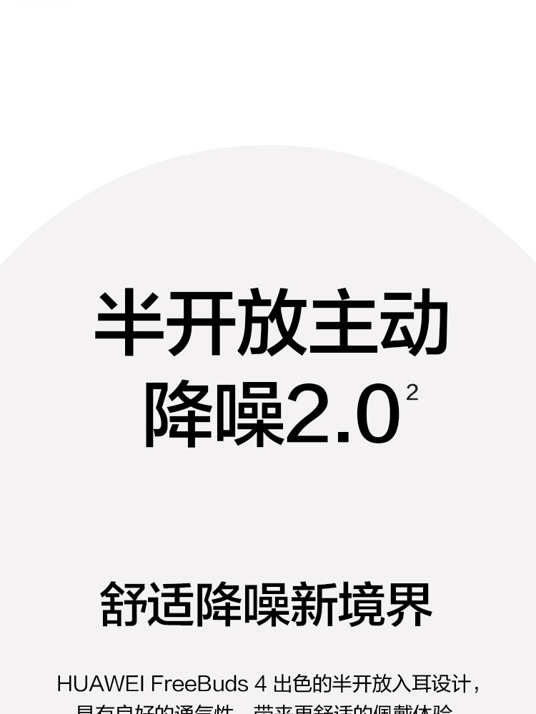 华为 HUAWEI FreeBuds 4 无线耳机 无线充T0004