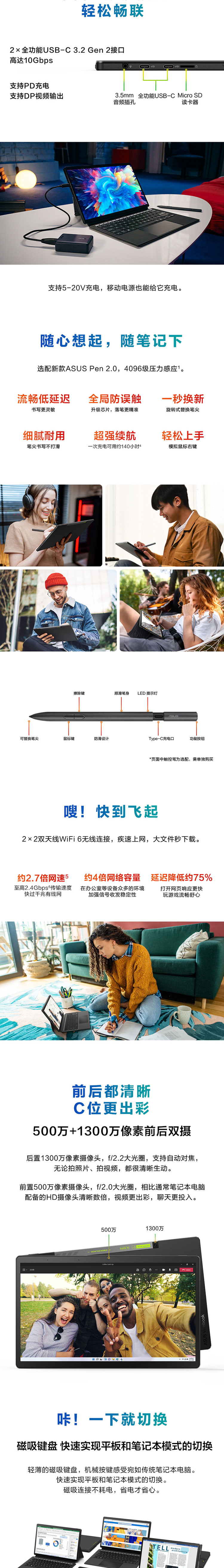 华硕 无畏二合一 13.3英寸OLED触屏平板电脑轻薄办公笔记本电脑  N6000 4G 128G