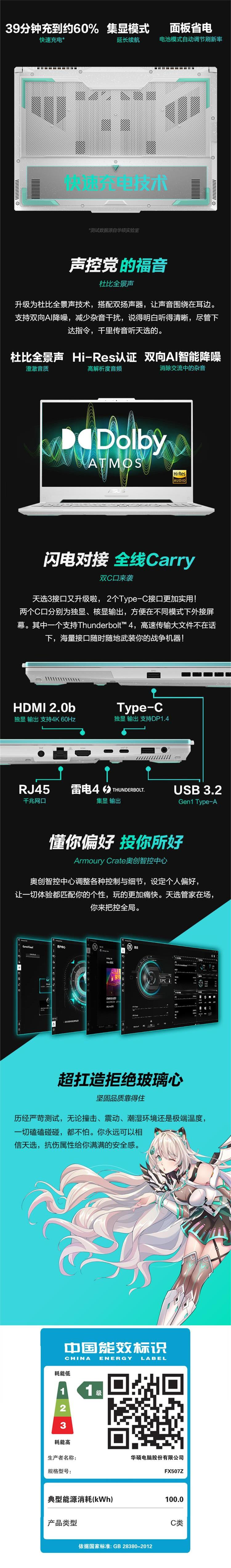 华硕天选3第12代英特尔酷睿15.6英寸游戏本笔记本电脑 i7 16G 512G RTX3050