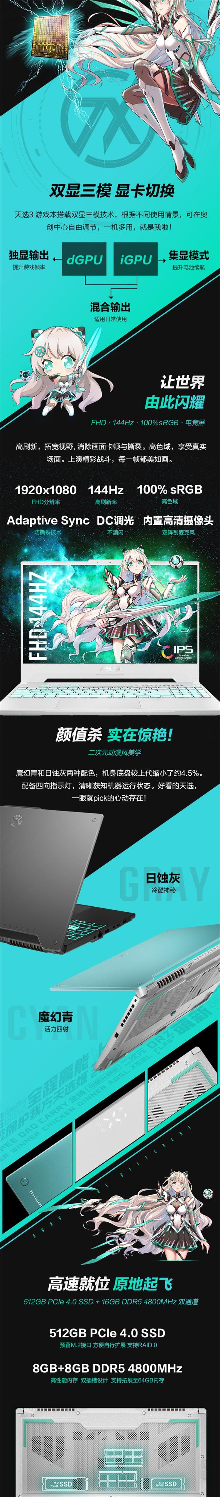 新品 华硕天选3第12代英特尔酷睿15.6英寸游戏本笔记本电脑 i5 16G 512G
