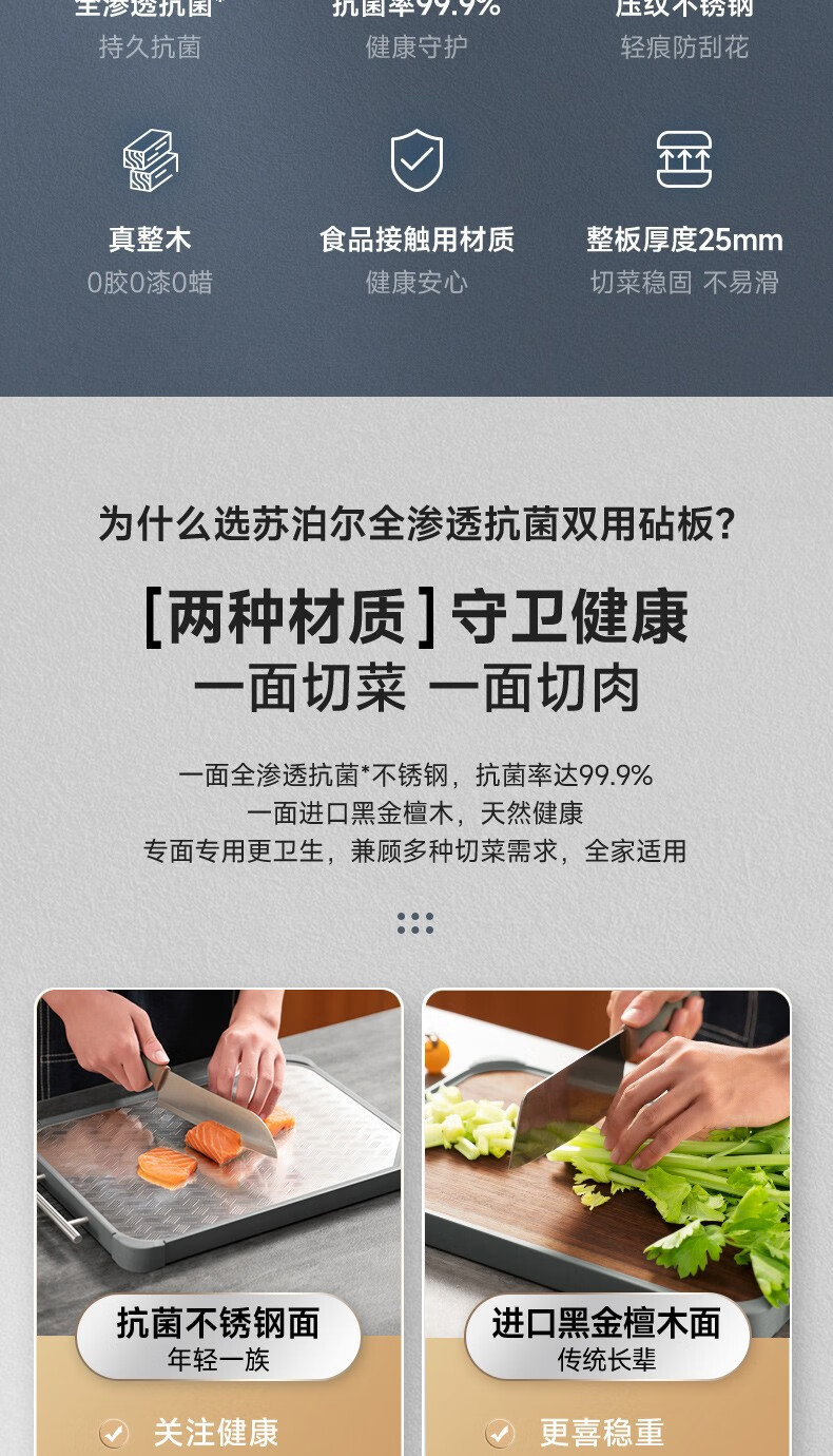 苏泊尔全渗透抗菌双用砧板D433020AD1