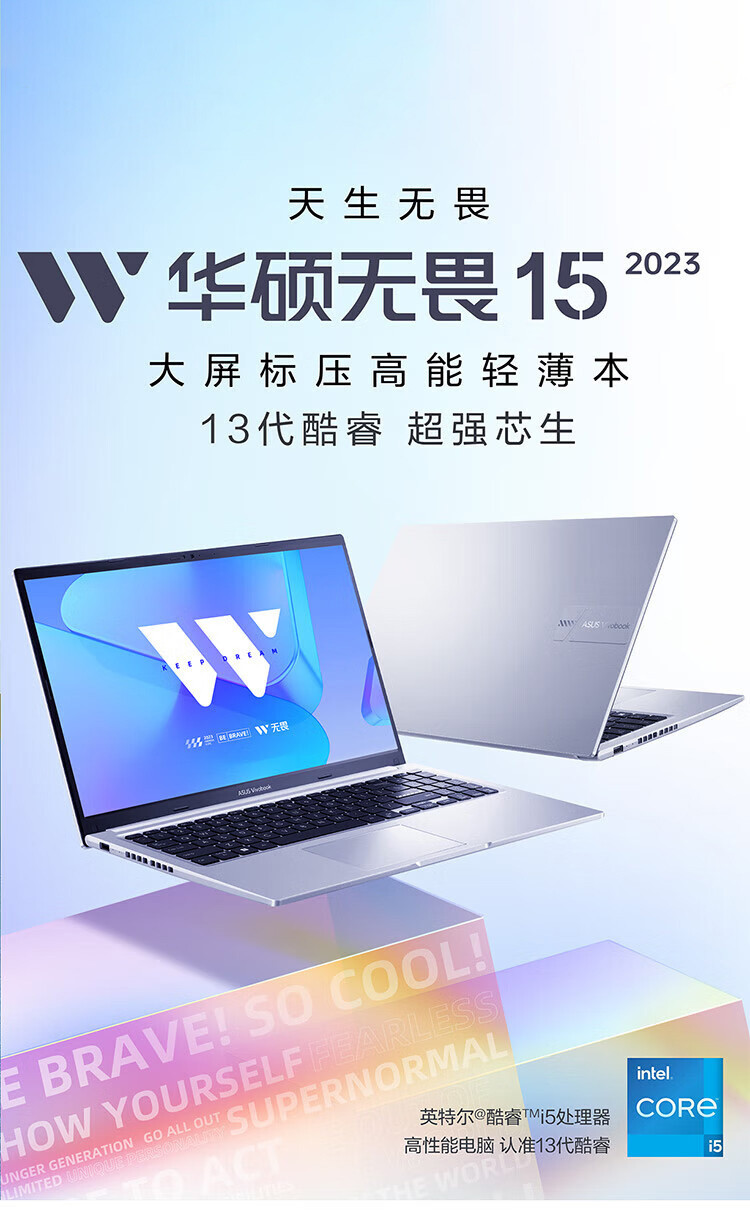 华硕/ASUS 无畏15 16+512