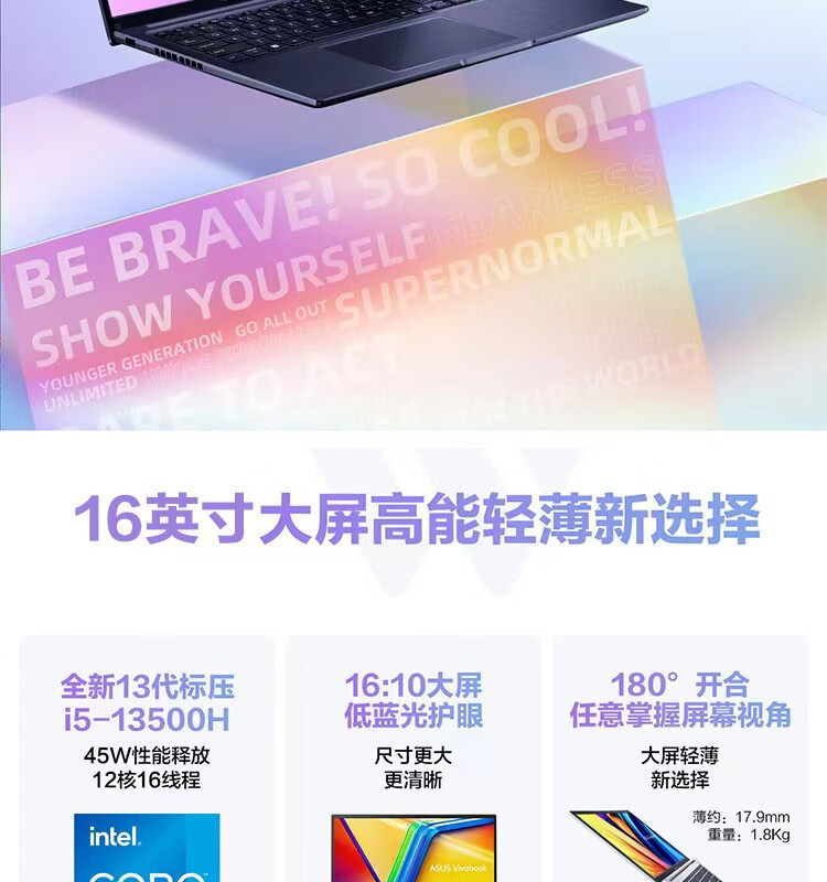 华硕/ASUS 无畏16 16+512