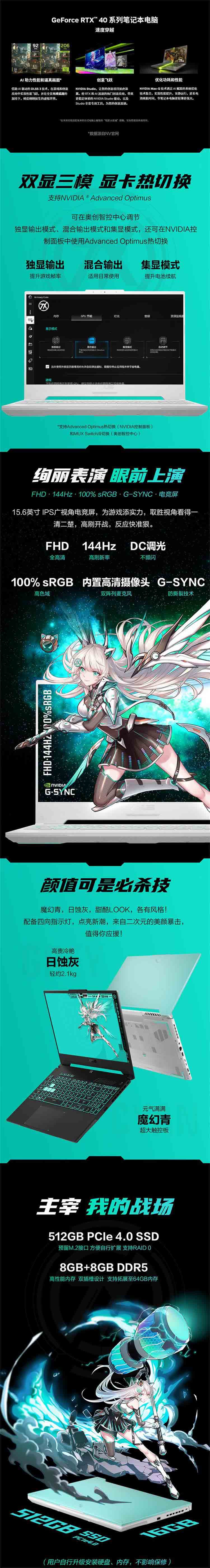 华硕/ASUS 天选4 i7 4060 16+512