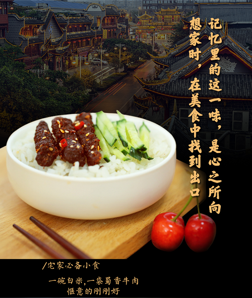 【三只松鼠】蜀香牛肉麻辣味100g*1包