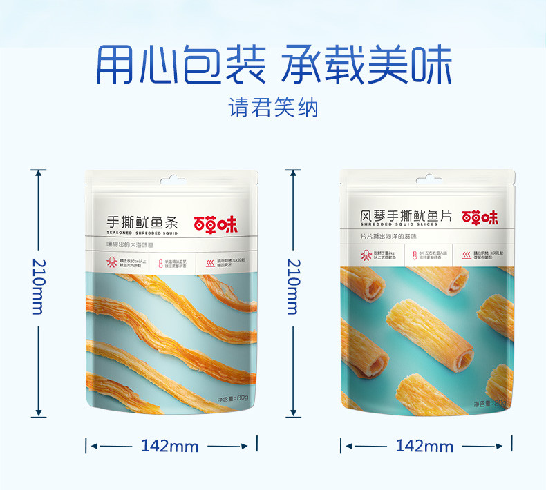 【百草味】鱿鱼条80g*1包