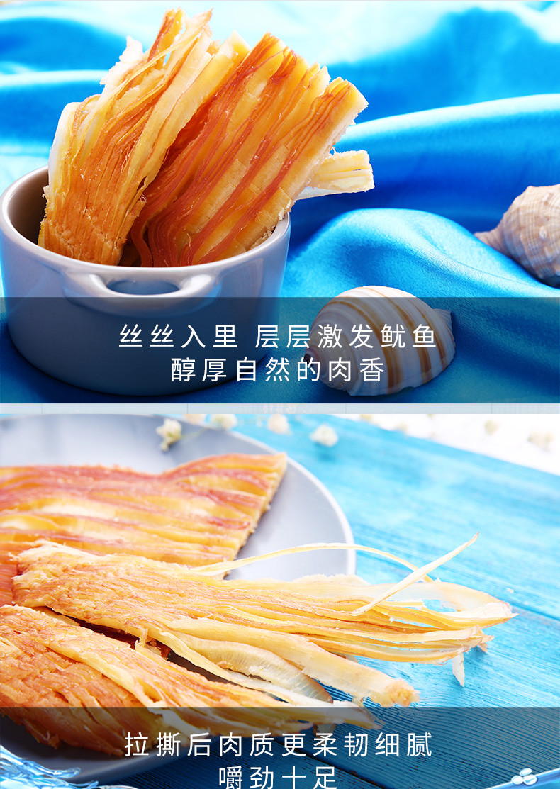 【百草味】鱿鱼条80g*1包