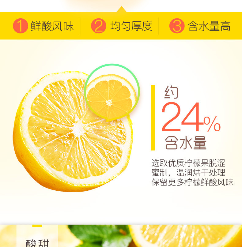 【百草味】水晶柠檬片65g*1包