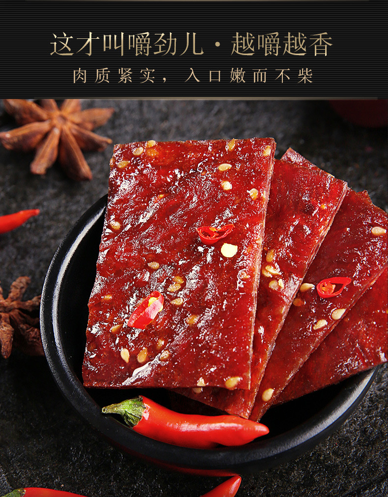 【百草味】白芝麻猪肉脯100g*1包