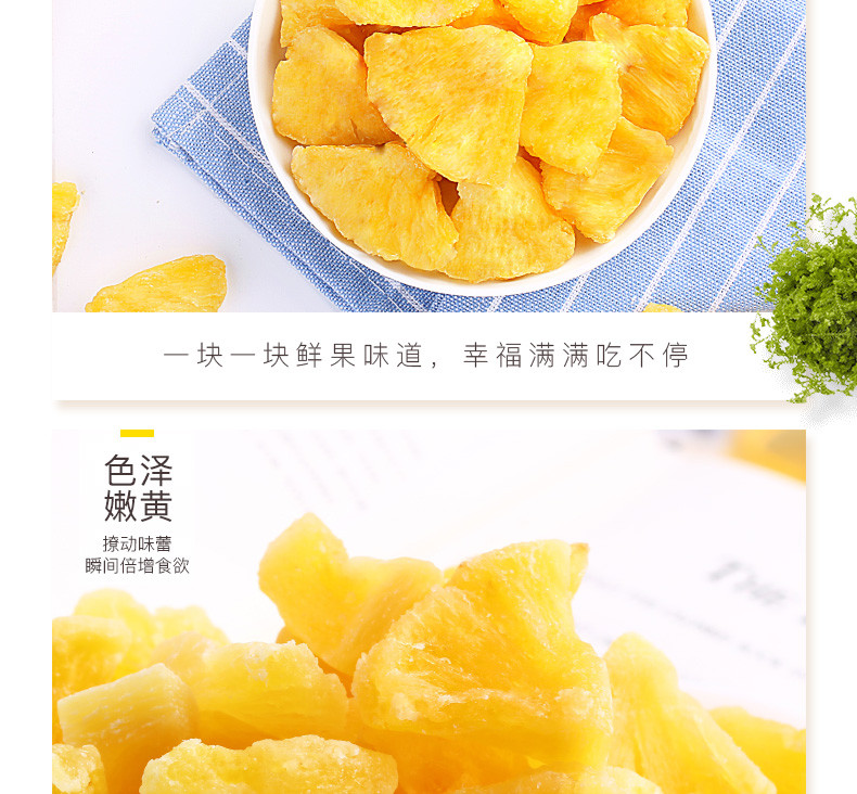 【百草味】菠萝干100g*1包